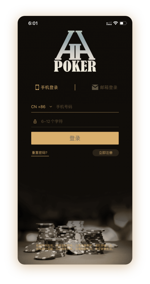 德扑圈俱乐部微信联系方式 App 界面