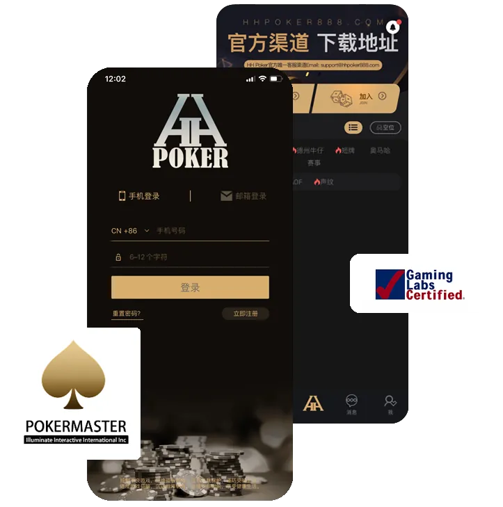 HHpokerapp官方版本界面截图-德州扑克大厅