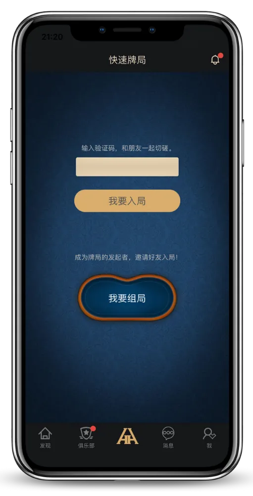 德扑圈德州官网版